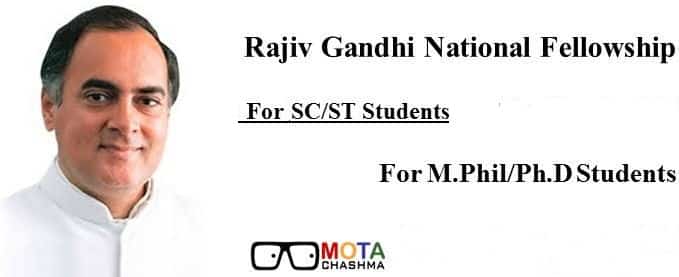 Rajive Gandhi National Fellowship (RGNF)