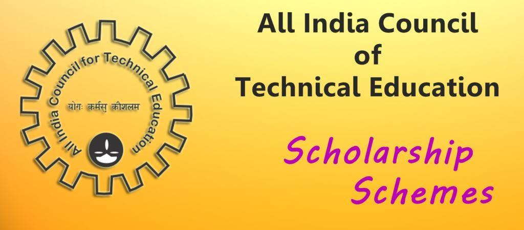 aicte-scholarship