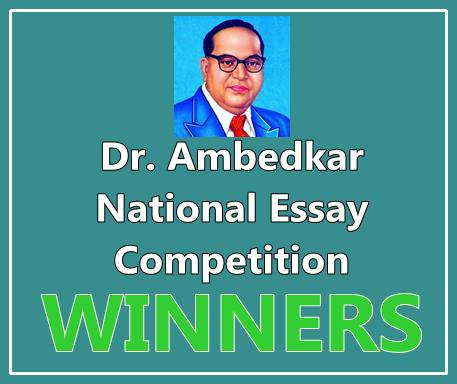 dr ambedkar national essay competition 2016 result