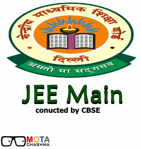 jee main 2017 correction of images uploaded in application