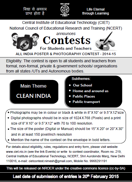 All India Photography & Poster Competition 2014-15 by NCERT