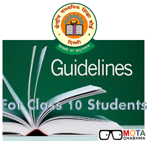 cbse class 10 board exam assessment guidelines for students