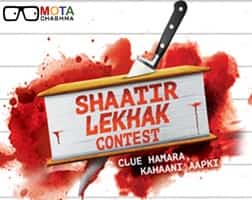 CID Shaatir Lekhak contest