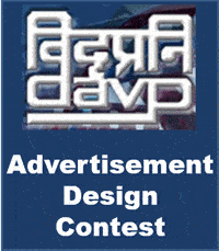 Advertisement Design Contest for 68th Independence Day