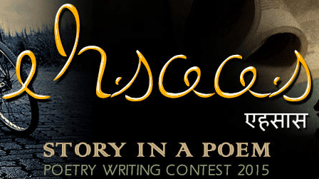 Ehsaas Poetry Writing Competition 2015