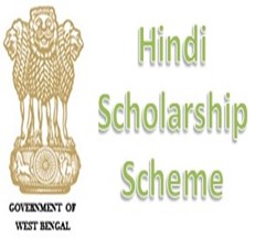 Hindi Scholarship Scheme 2017-18