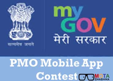 PMO Mobile App Contest- Develop a Mobile App