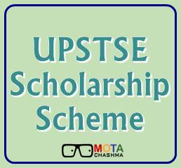 UPSTSE Scholarship 2016-2017 UP Science Talent Search Examination