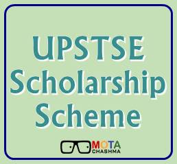 UPSTSE Scholarship 2016-2017 UP Science Talent Search Examination