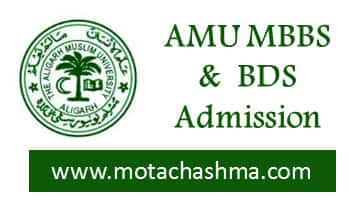 AMU MBSS BDS admission