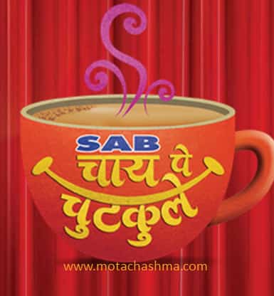 Sab Chai pe Chutkuley