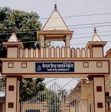 bhu set 2021 will not be conducted learn about admission process